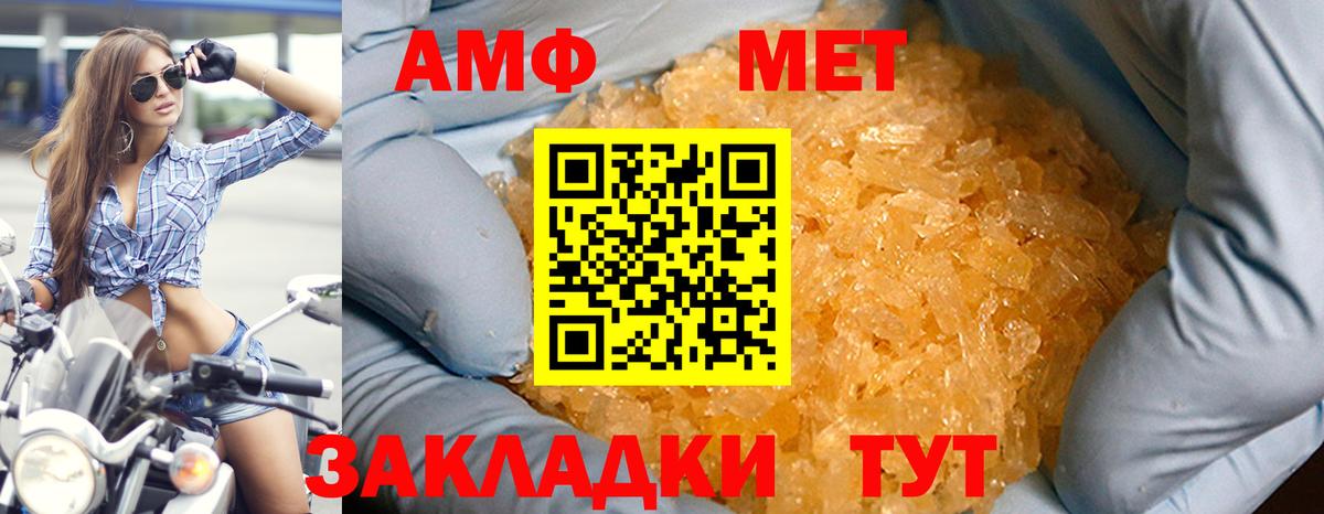 Амфетамин 97% Людиново