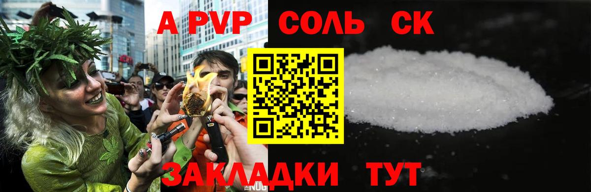 Alfa_PVP мука  Вход с VPN  Людиново  A-PVP СК  Alfa_PVP Соль 