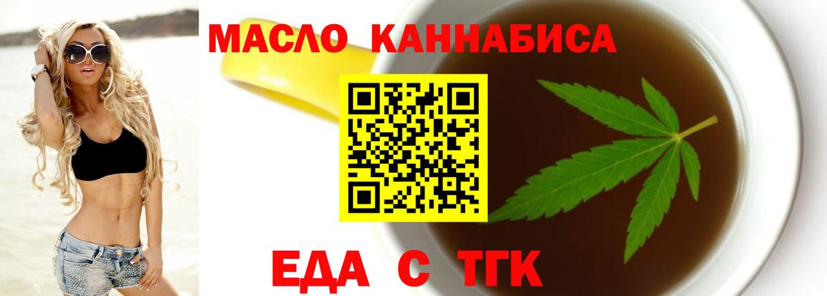 Печенье с ТГК конопля Людиново