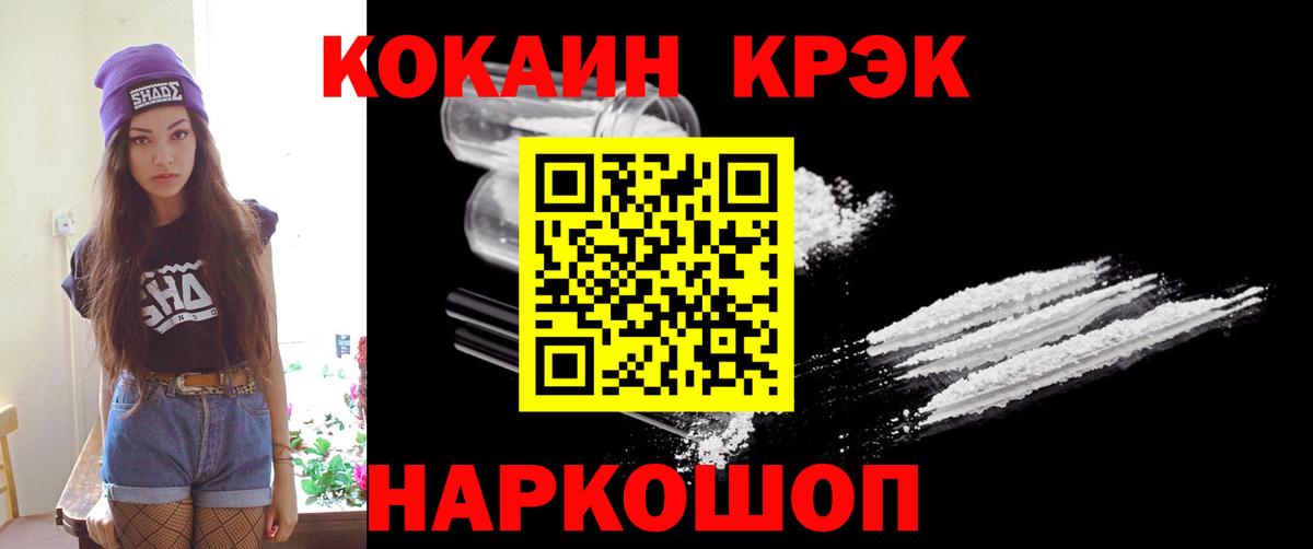КОКАИН 99% Людиново