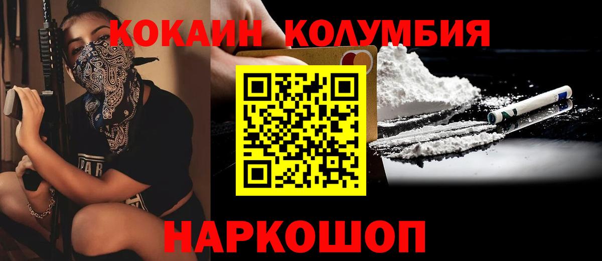 COCAIN 99%  Вход с VPN  Людиново  Cocaine Боливия 