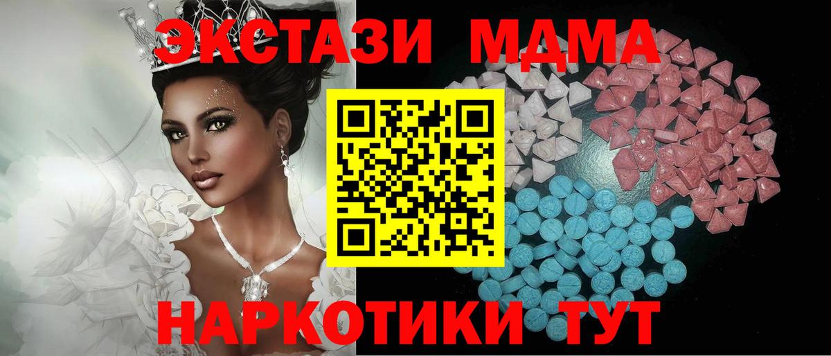 ЭКСТАЗИ XTC Людиново