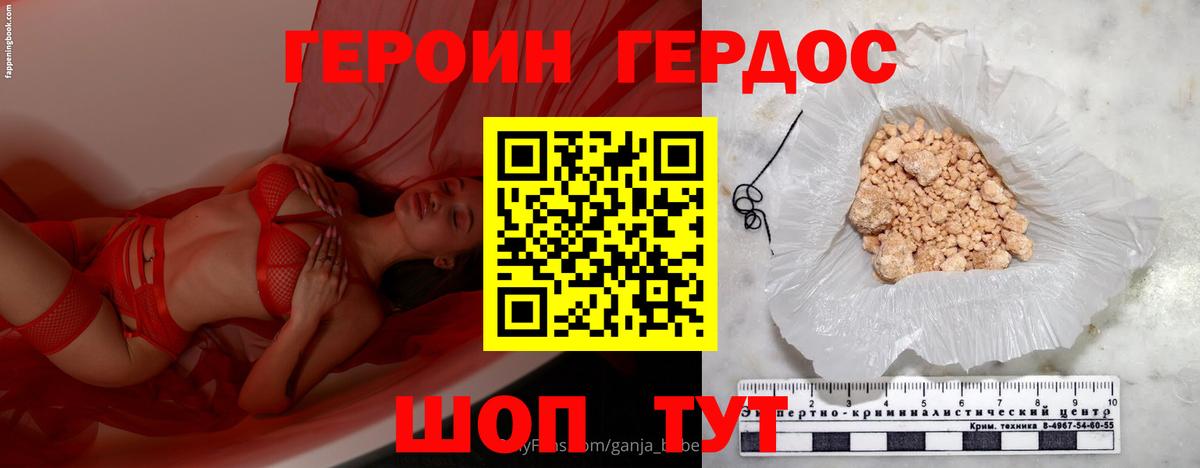 Героин VHQ  Вход с VPN  ГЕРОИН  Людиново 