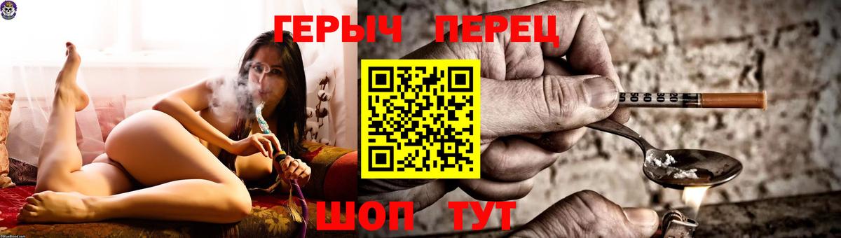 Героин хмурый Людиново