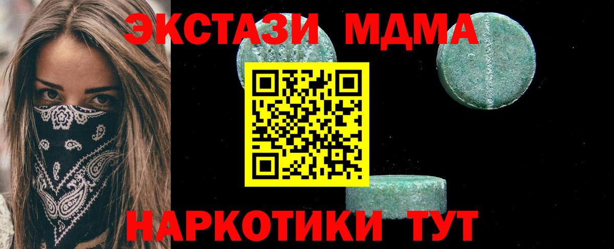 MDMA кристаллы Людиново
