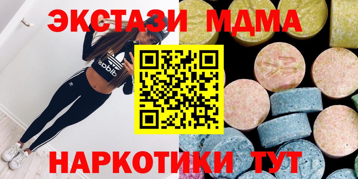 Людиново  МДМА  Вход с VPN  МДМА Molly  МДМА молли 