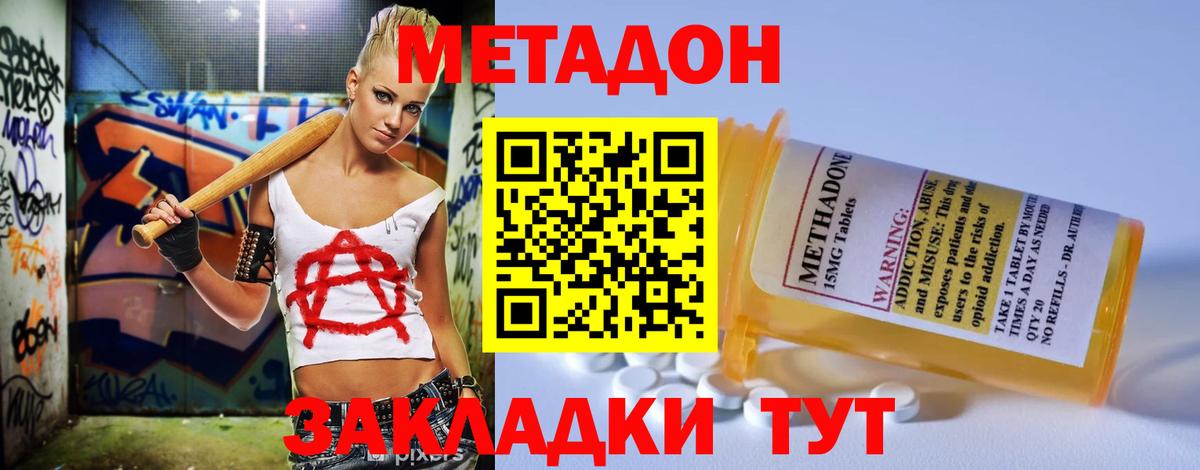 Людиново  МЕТАДОН мёд  Вход с VPN 