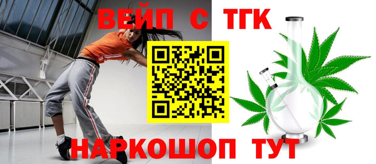 ТГК Wax Людиново