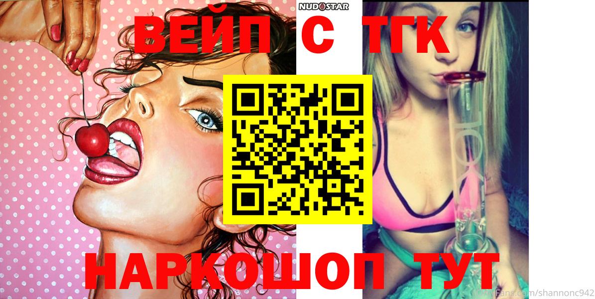 Дистиллят ТГК THC oil  купить наркотик  Людиново  Дистиллят ТГК концентрат  Вход с VPN 
