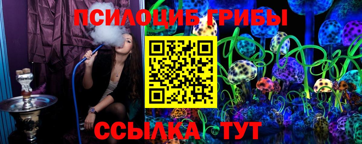 Галлюциногенные грибы ЛСД  Вход с VPN  Псилоцибиновые грибы Cubensis  Людиново 